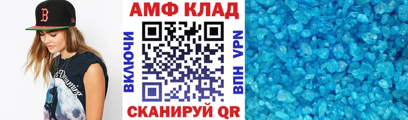 АМФЕТАМИН Розовый  Владивосток 