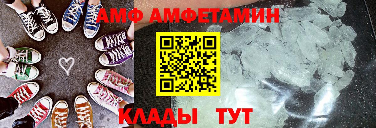 Владивосток  Amphetamine Premium  АМФ  Вход с VPN 