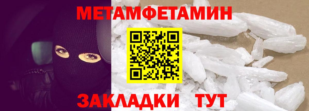 Амфетамин 97% Владивосток