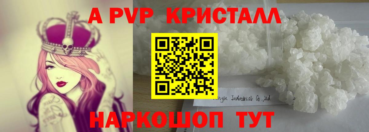 Владивосток  A-PVP  Вход с VPN  A-PVP мука  APVP СК КРИС 