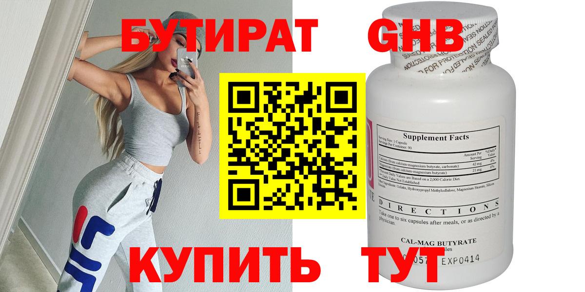 БУТИРАТ оксана  Вход с VPN  Владивосток 
