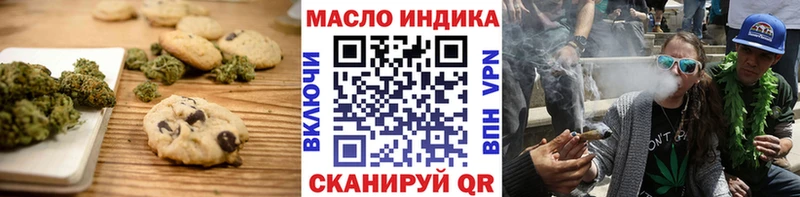 наркошоп  Владивосток  Печенье с ТГК конопля 