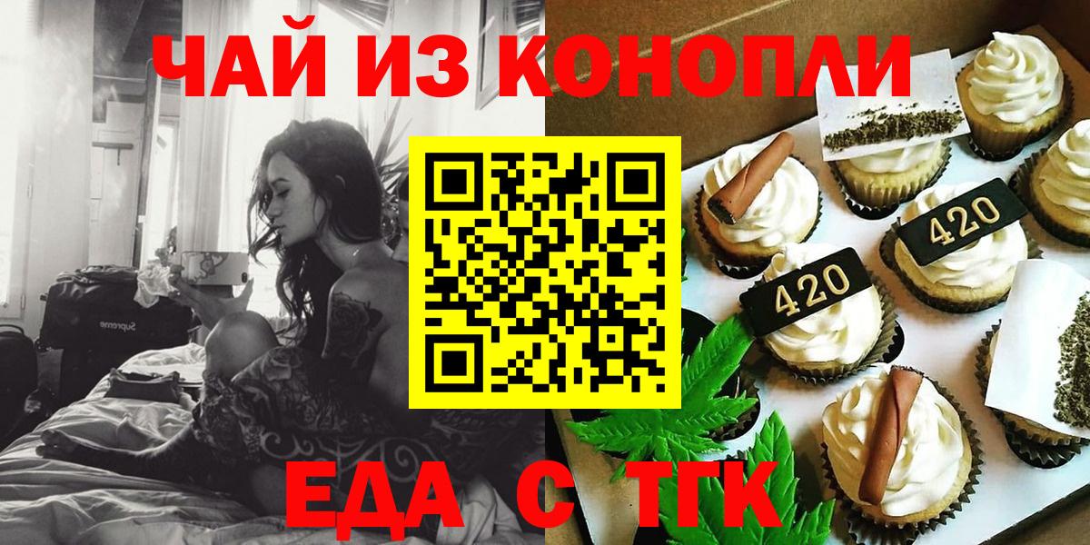 Canna-Cookies марихуана  Владивосток 