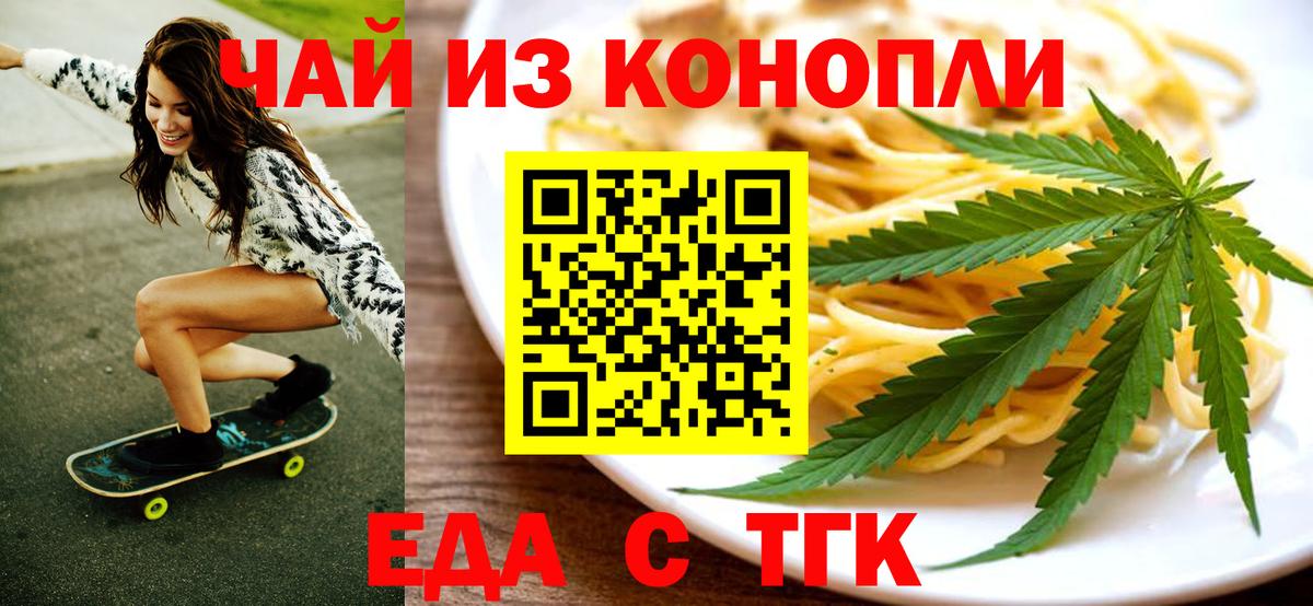 Cannafood марихуана Владивосток