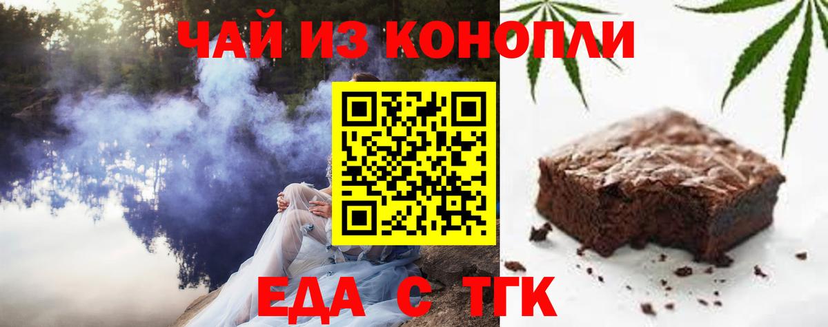 Владивосток  Cannafood конопля  Вход с VPN 