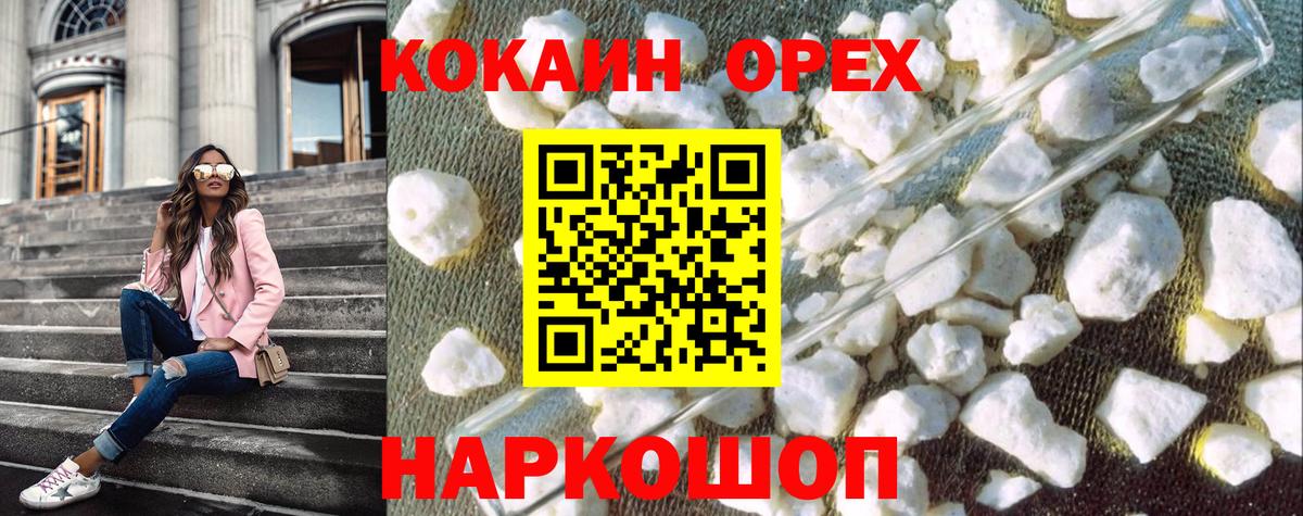 COCAIN FishScale  Cocaine Fish Scale  Владивосток  Вход с VPN 