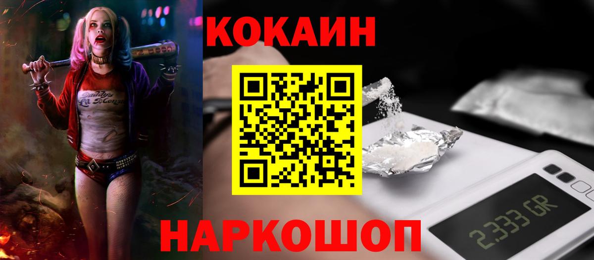Кокаин Колумбийский Владивосток