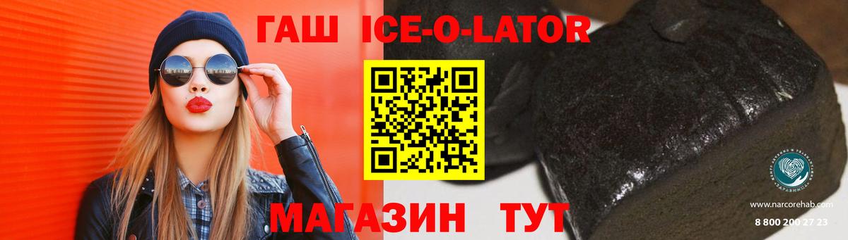 Владивосток  ГАШИШ  ГАШ ice o lator  закладка  ГАШ Cannabis  Вход с VPN 