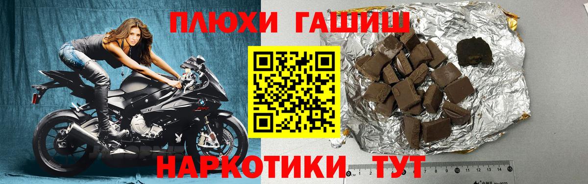 ГАШИШ гашик Владивосток