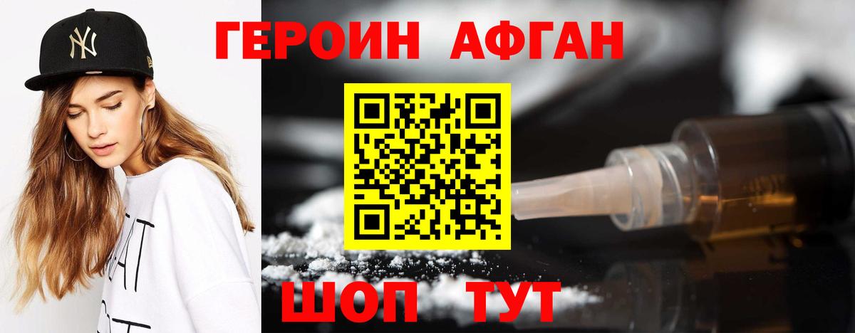 Владивосток  ГЕРОИН хмурый  Вход с VPN 