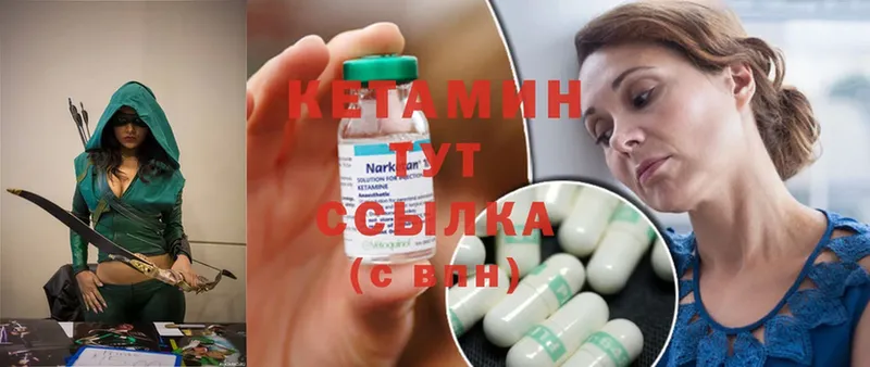 КЕТАМИН ketamine  Владивосток 