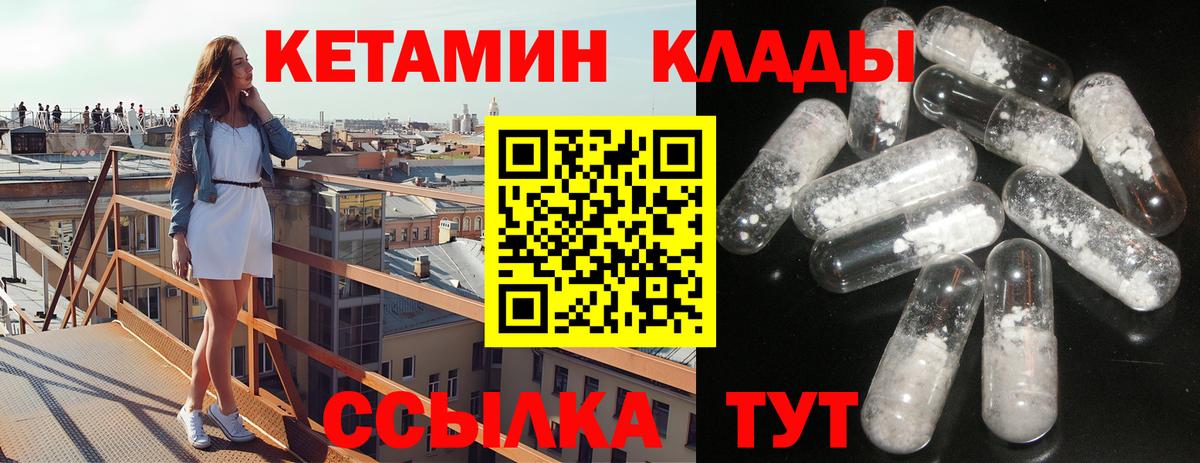 КЕТАМИН VHQ  Владивосток 