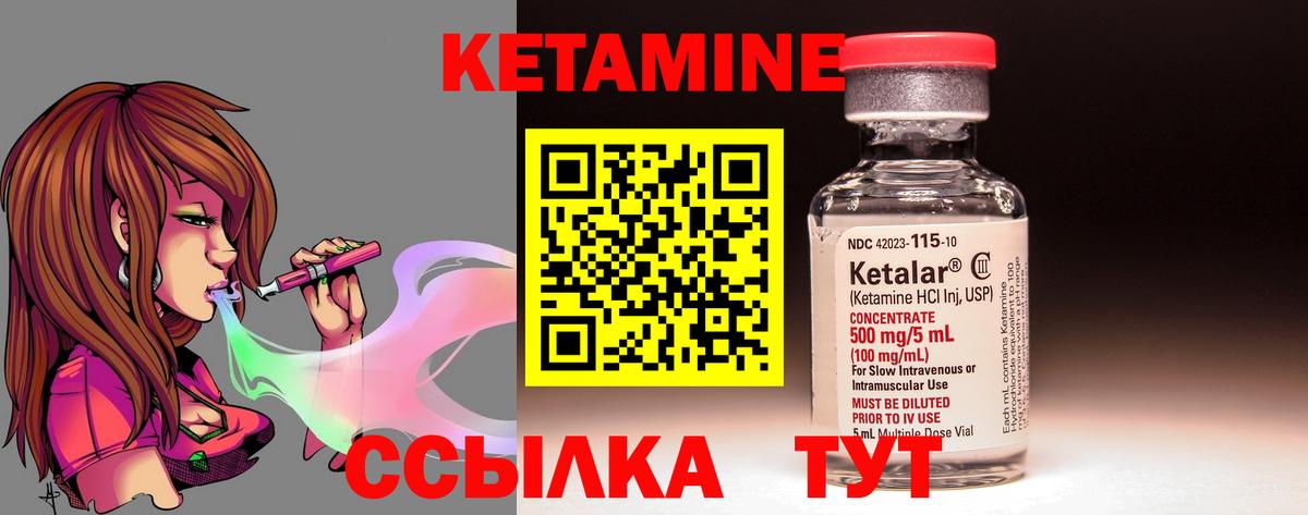 Владивосток  КЕТАМИН ketamine  Вход с VPN  Кетамин ketamine 