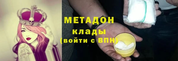 метамфетамин Володарск