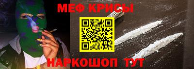 мефедрон Аргун