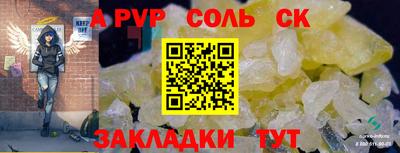 spice Апшеронск