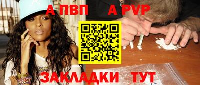 a pvp Волгодонск