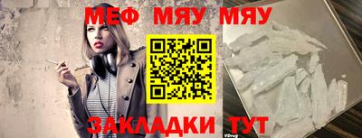 мефедрон Аргун