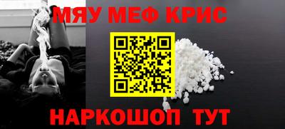 мефедрон Аргун