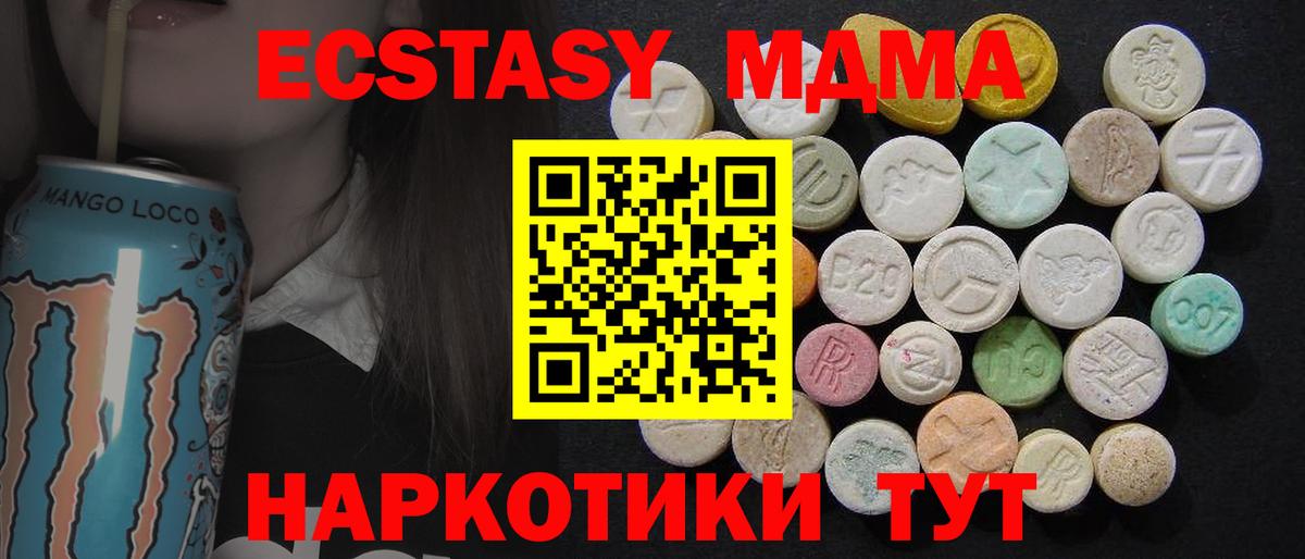 МДМА молли  Вход с VPN  МДМА  Владивосток 