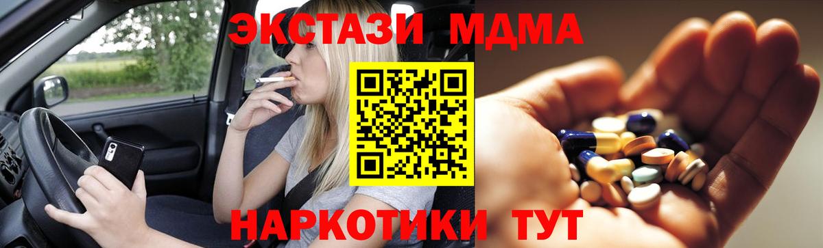MDMA кристаллы Владивосток