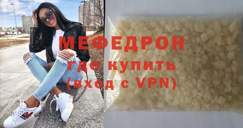 купить наркоту  Владивосток  ссылка на мегу зеркало  МЯУ-МЯУ VHQ 