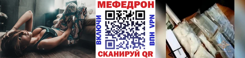 Меф мяу мяу  Владивосток 