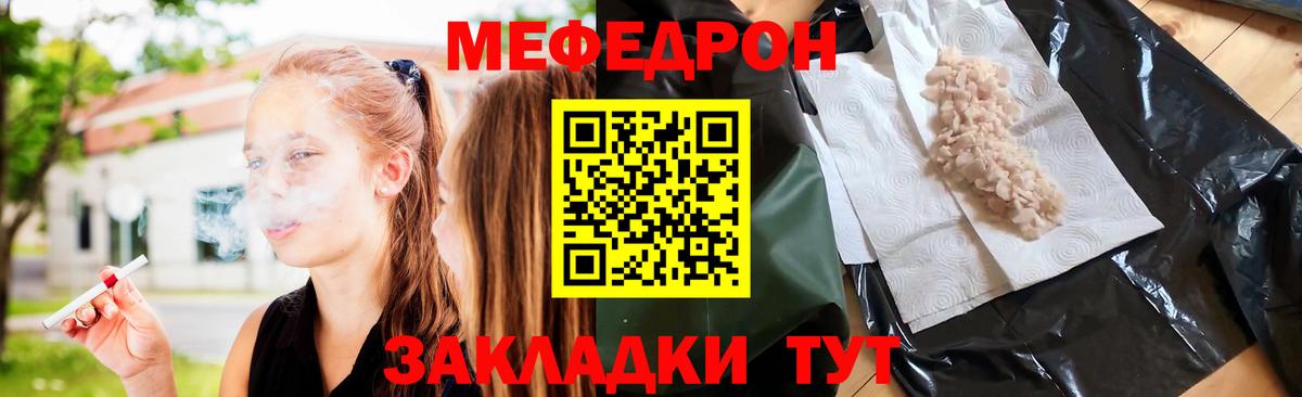 Меф мука Владивосток