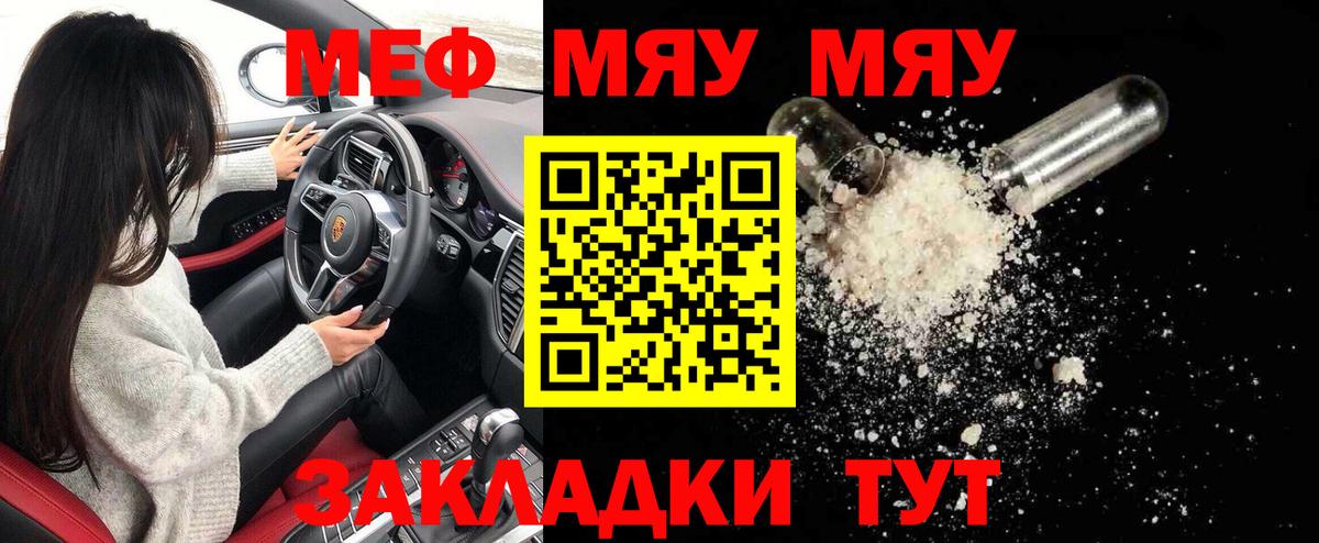 МЕФ кристаллы Владивосток