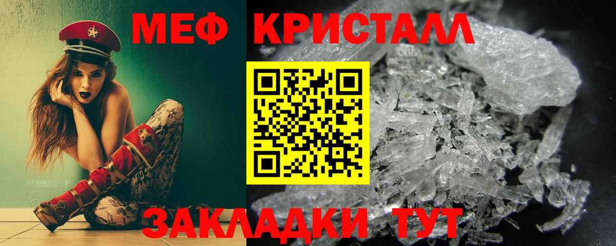 МЕФ мяу мяу  Меф мяу мяу  Меф  Вход с VPN  Владивосток 
