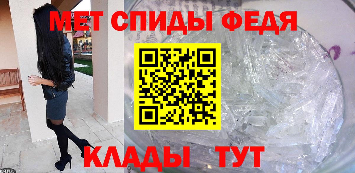 Первитин Methamphetamine Владивосток