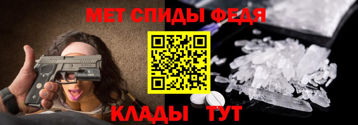 Метамфетамин винт  Вход с VPN  Владивосток 