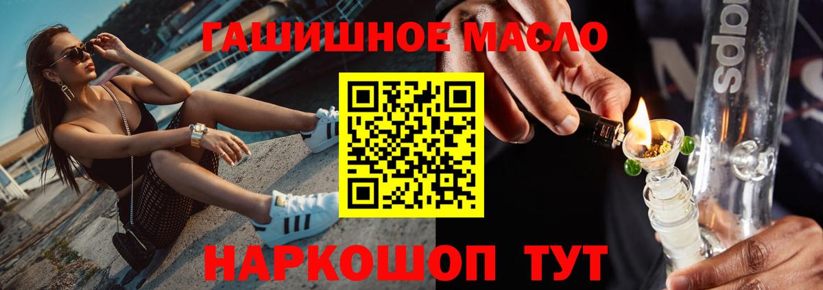 Дистиллят ТГК вейп с тгк  Дистиллят ТГК гашишное масло  Вход с VPN  Владивосток 