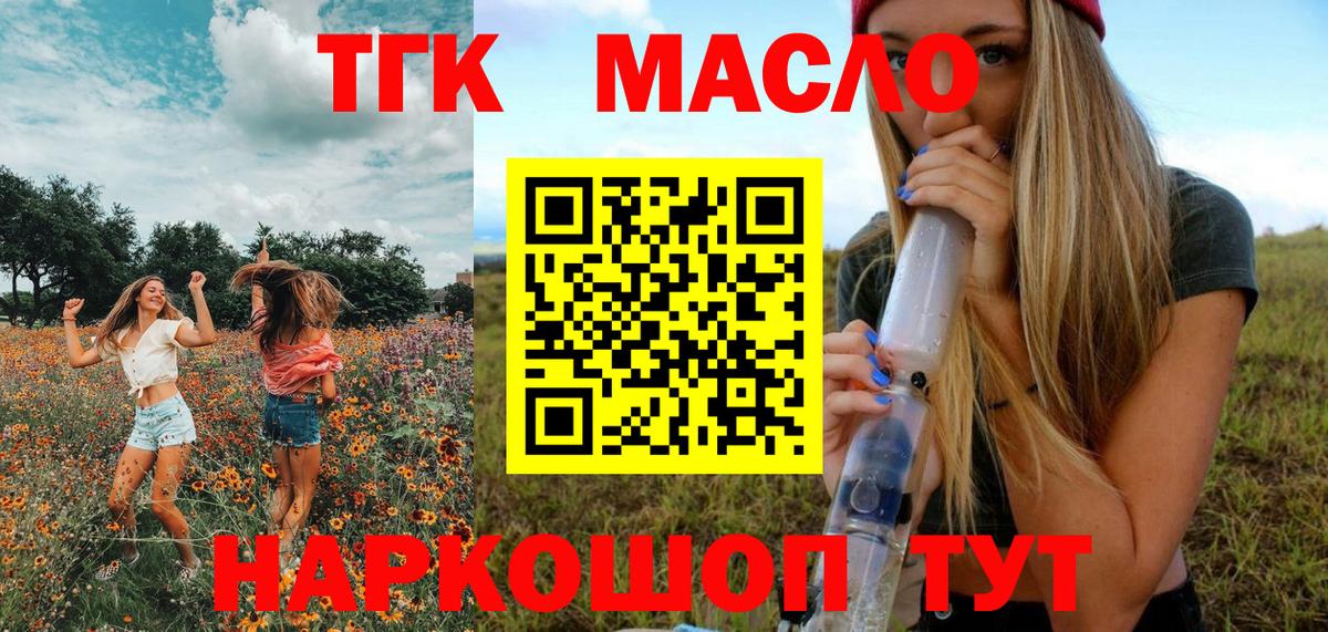 ТГК Wax Владивосток