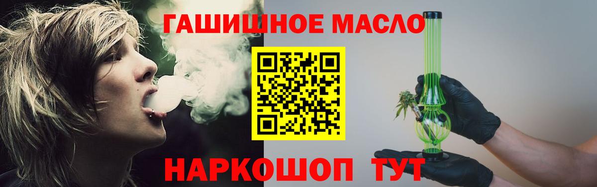 Дистиллят ТГК жижа  закладка  Владивосток 