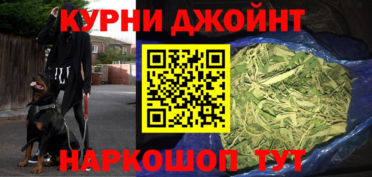 Бошки Шишки планчик  Канабис планчик  Конопля планчик  Владивосток  Вход с VPN 